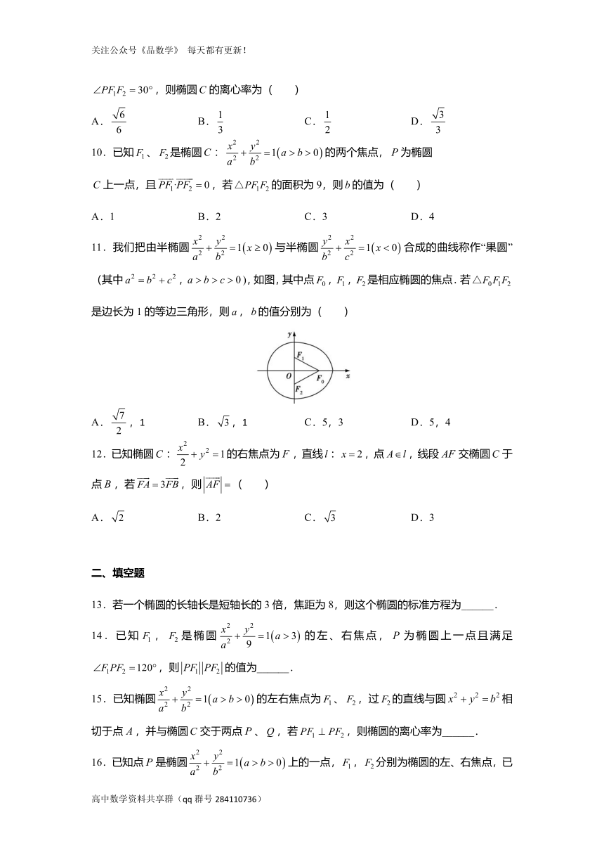 高二数学寒假作业7（含答案）