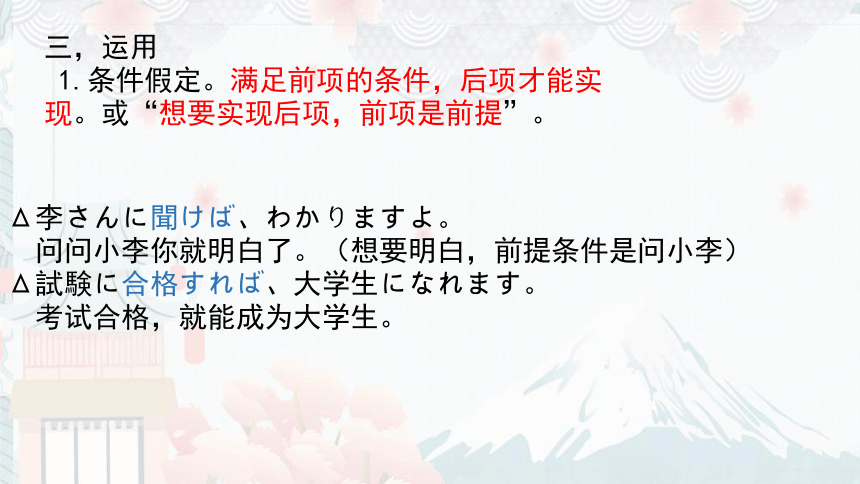 第10单元 游览北京  复习课件（44张）