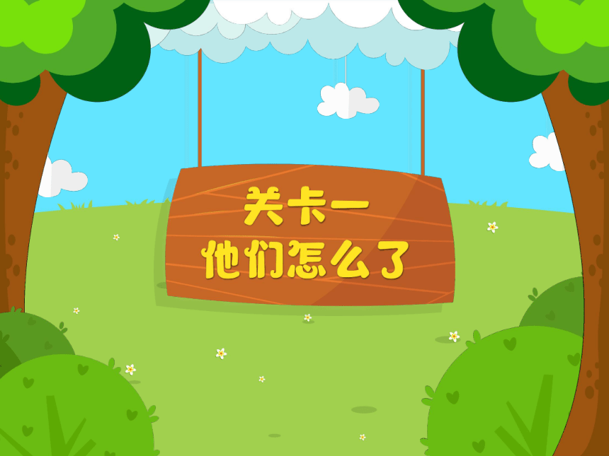 小学四年级课后服务：口才训练教学课件--第23课  评价自己的一个同学(共24张PPT+音频)