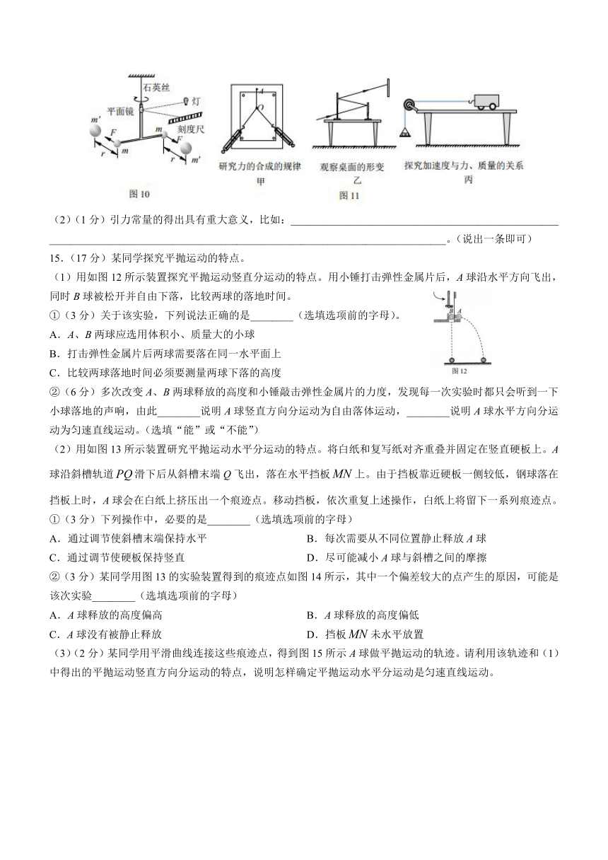 北京市海淀区名校2022-2023学年高一下学期期中考试物理试题（含解析）