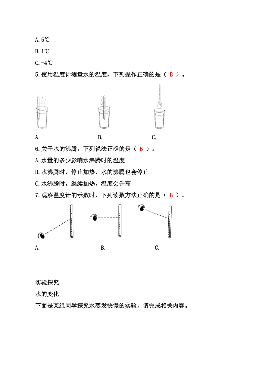 教科版（2017秋）科学五年级下册第四单元热【新版 知识梳理及精典考题】