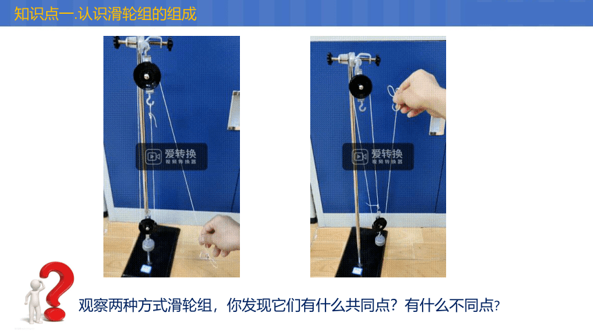 12.2滑轮  课件(共19张PPT)2022-2023学年人教版物理八年级下册