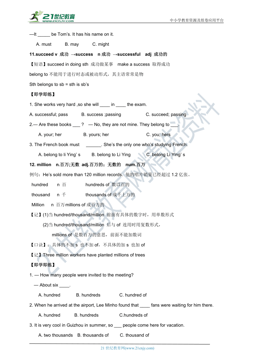 Unit 8  Have you read Treasure Island yet知识点归纳与练习（含答案）