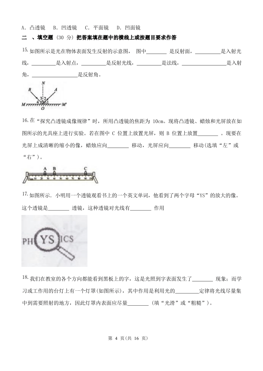 第2章 对环境的察觉 单元测试（含解析）