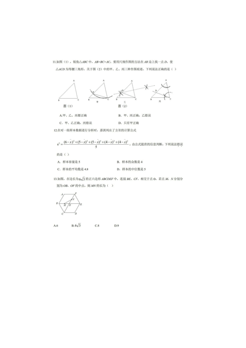 2023年河北省石家庄市藁城区中考二模数学卷（pdf版含答案）