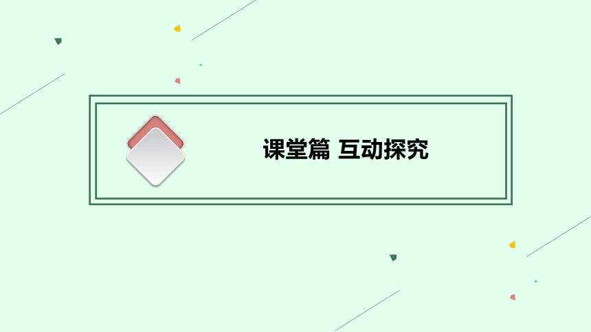 外研版（2019）必修第三册Unit 1 Knowing me, Knowing you Developing ideas & Presenting ideas & Reflection课件(共35张