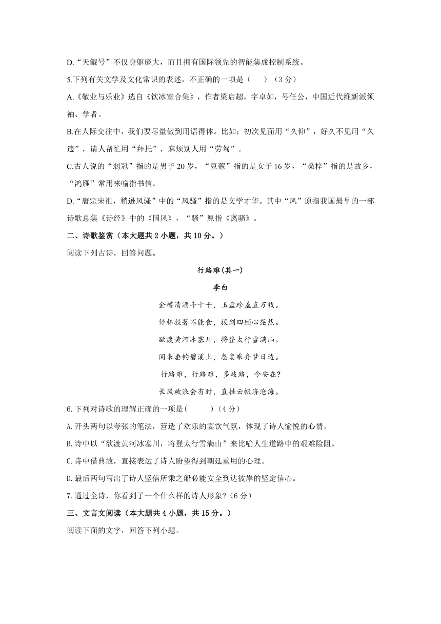 2021-2022学年人教统编版九年级上册语文单元测试AB卷第二单元 A卷 基础夯实（含答案）