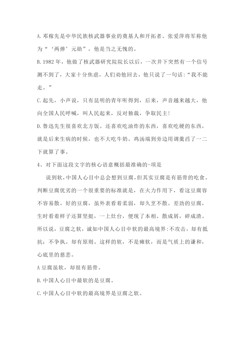 湖北省武汉市硚口区2020-2021学年七年级下学期三月阶段质量监测语文试卷（PDF版 含答案）