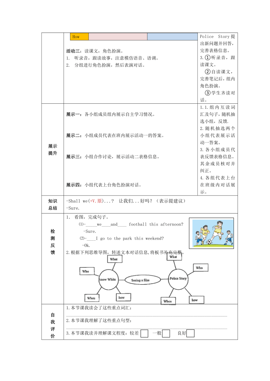 Module 3 Out and about Unit 7 Seeing a film（表格式，共3课时）