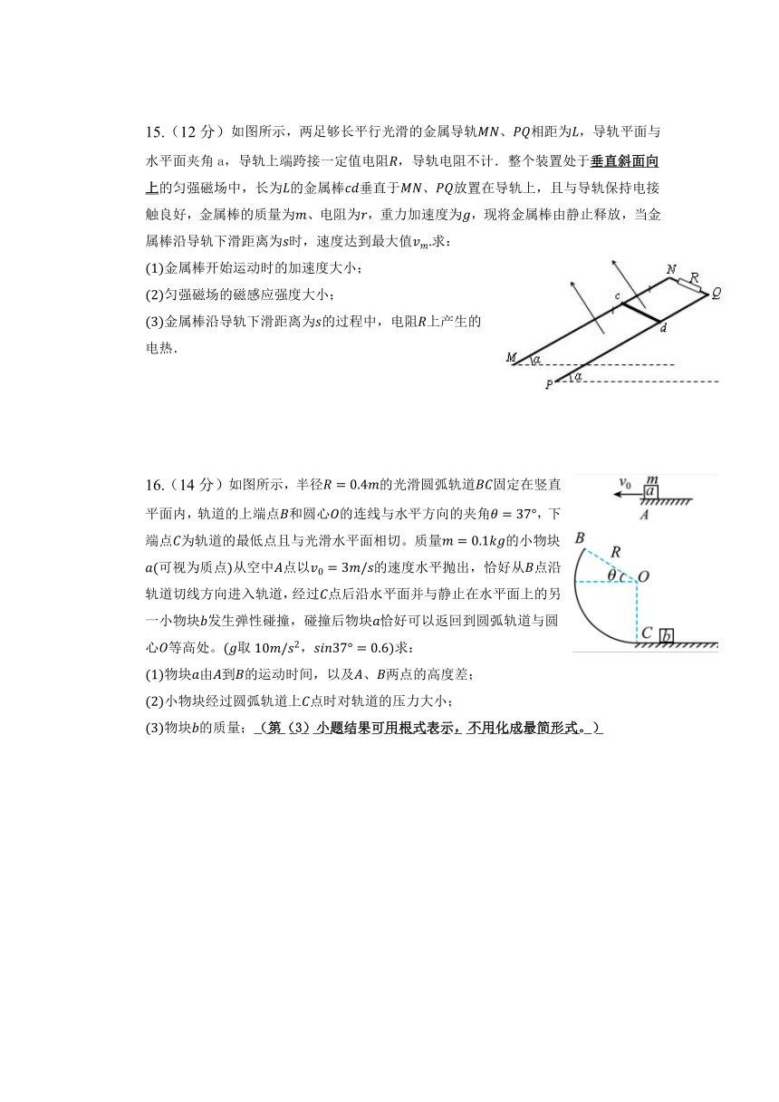 广东省深圳市龙岗区四校2022-2023学年高二下学期期中考试物理试卷（含答案）