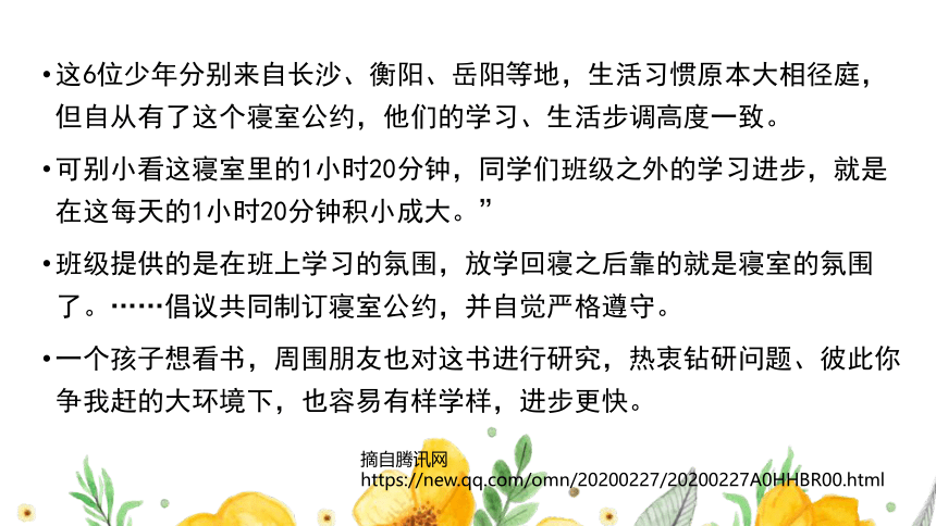 团结就是力量 课件 2021-2022学年高中主题班会（17张PPT）