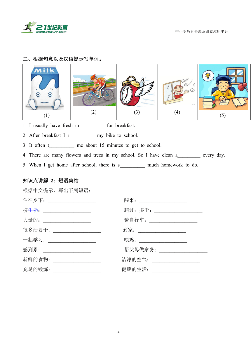 Module 1 Unit 2 A country life is a healthy life  知识点同步讲解