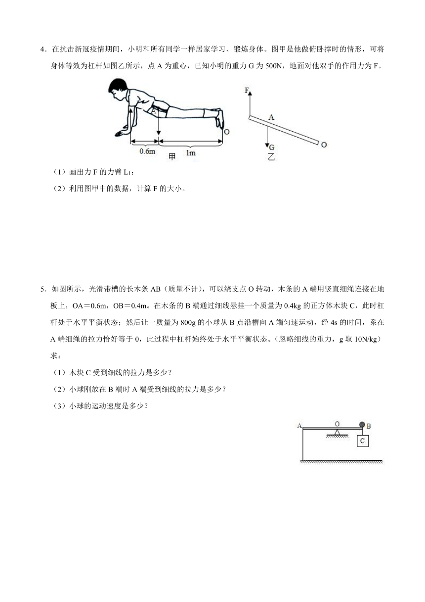 简单机械综合计算-2020-2021学年沪科版八年级物理期末计算专题训练（含答案）