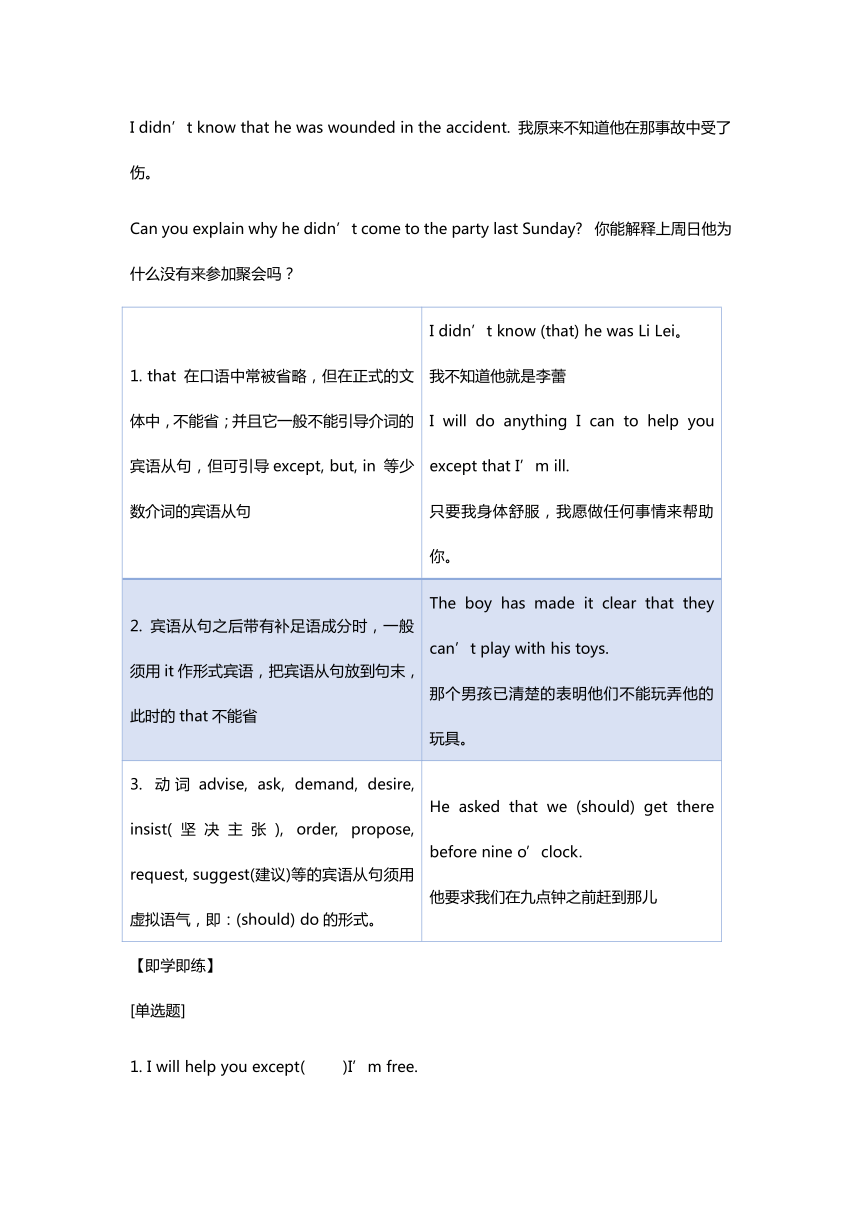 初中语法知识点学案_lesson37宾语从句的概念，语序和时态