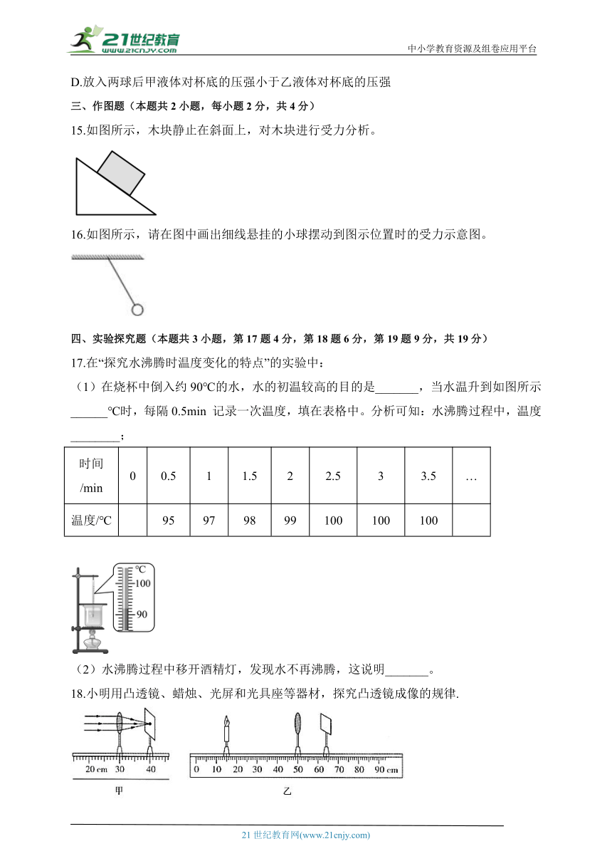 2023届中考物理信息卷 河南专版（有解析）