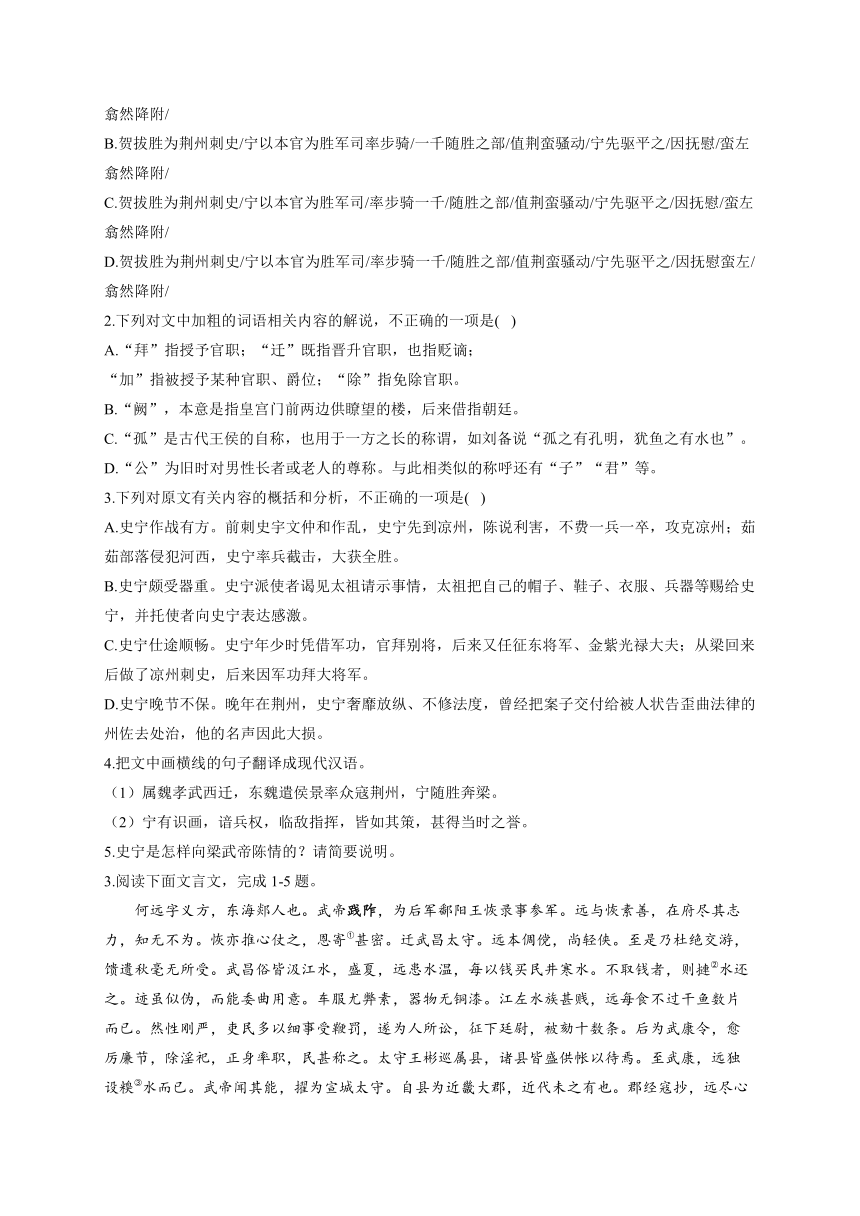 2022届新高考语文一轮复习文言文阅读专项练习（11）（含答案）