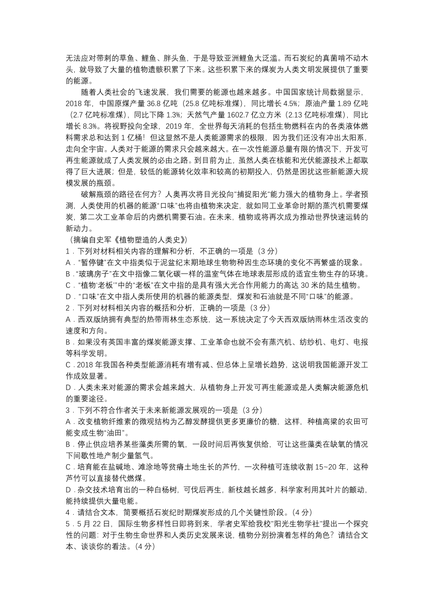 山东省烟台市招远市2023届高三5月模拟考试语文试题（含解析）