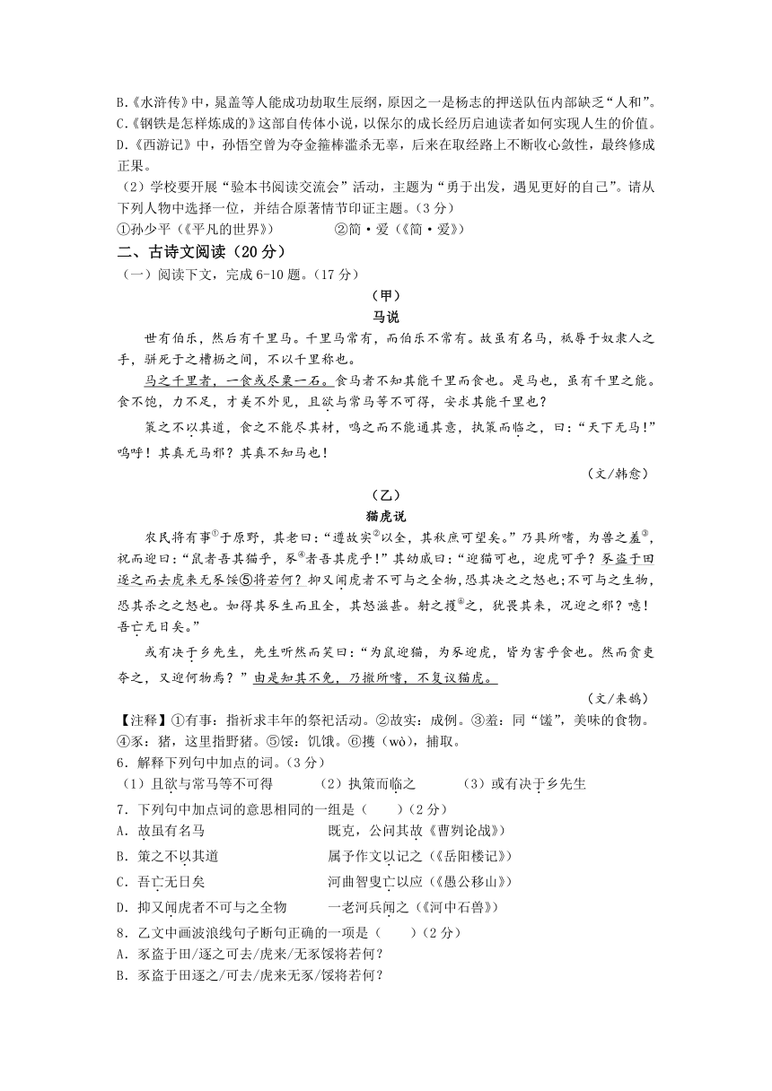 2023年辽宁省大连市中考一模语文试题（含答案）