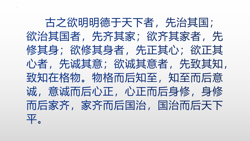 统编版道德与法治五年级上册4.10《传统美德 源远流长》  课件（共33张PPT）