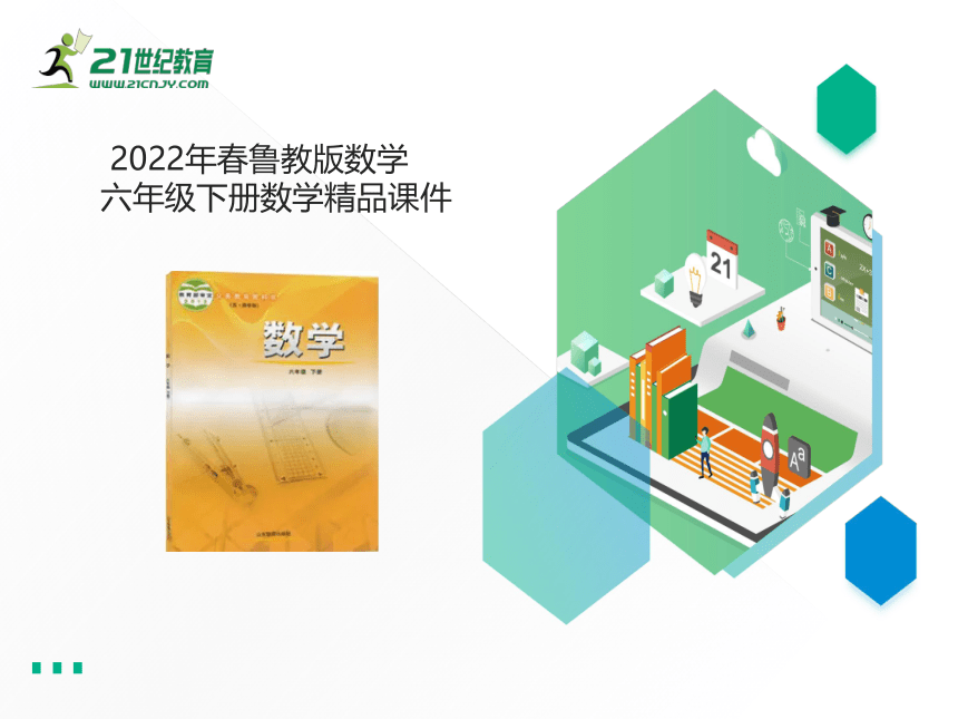 7 .1两条直线的位置关系（第1课时）  课件（共26张PPT）