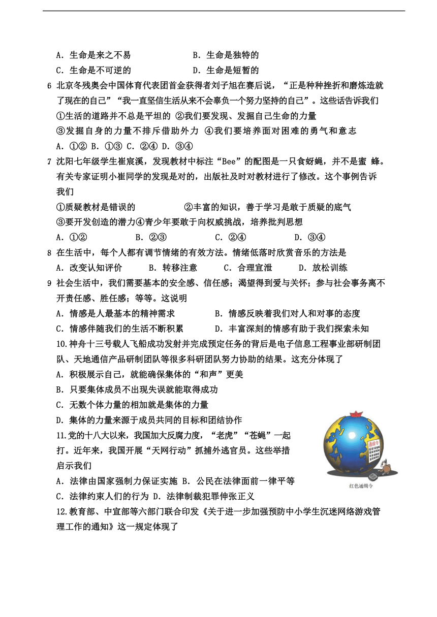 2022年天津市河西区中考一模道德与法治试题（Word版无答案）