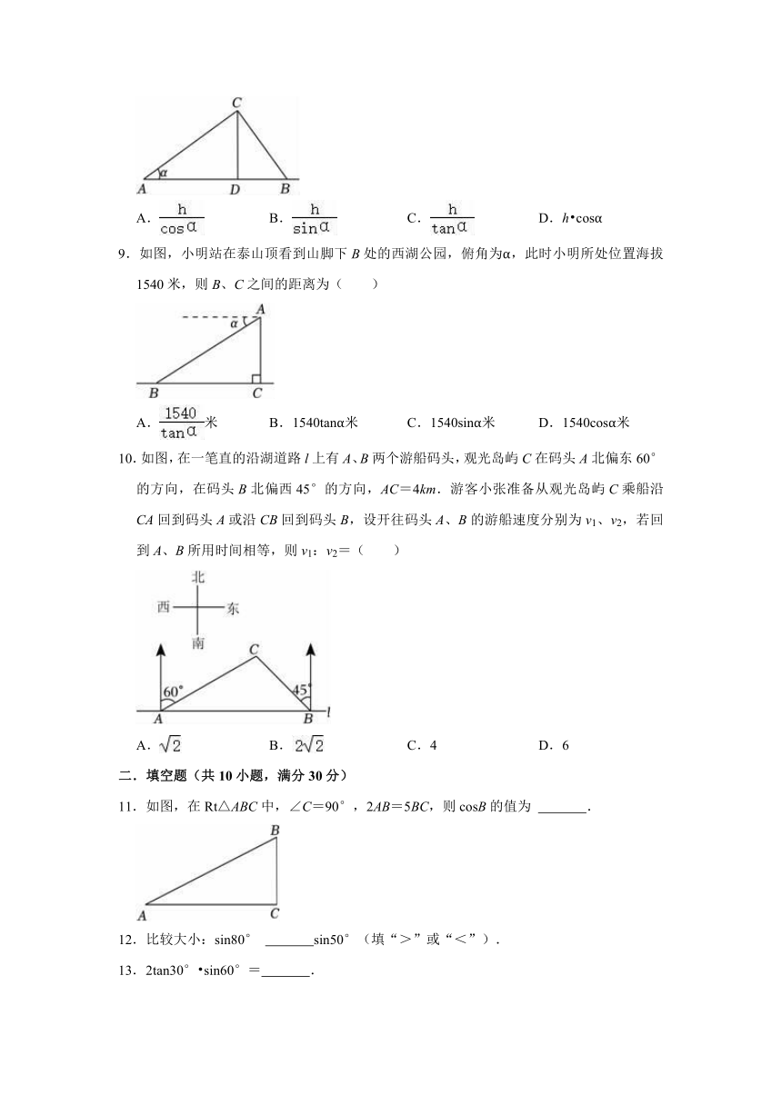2022-2023学年苏科新版九年级下册数学《第7章 锐角三角函数》单元测试卷（含解析）