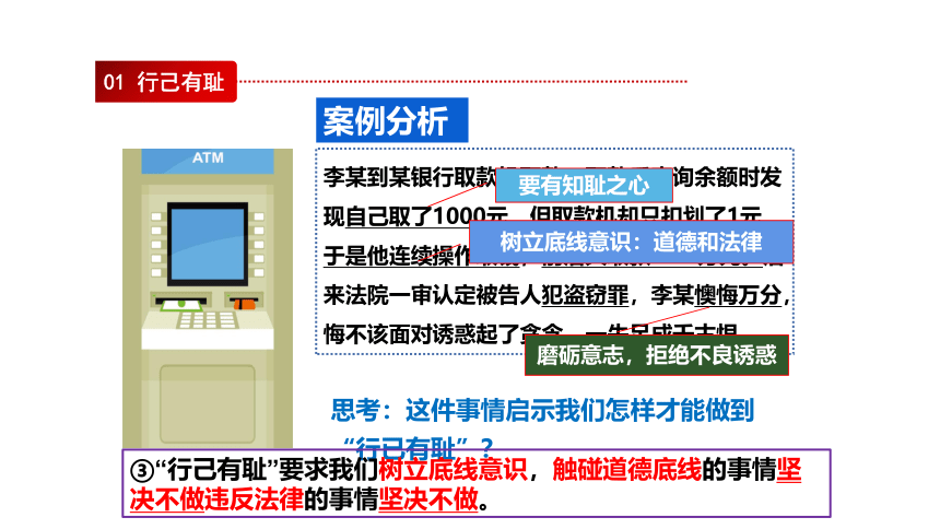 3.2 青春有格  课件(共25张PPT)+内嵌视频