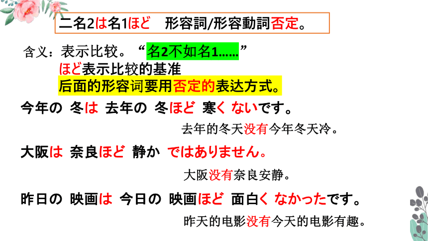 第九课  ダニエルさんと木村さんとどちらが強いですか 课件（20张）