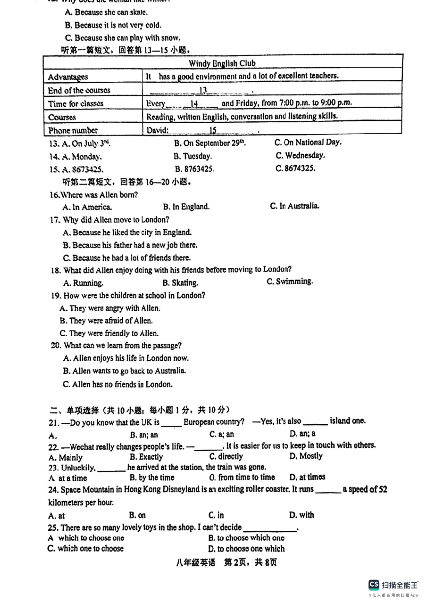 江苏省常州市北郊中学2023-2024学年八年级下学期英语期中试卷（pdf版，无答案，无音频及听力原文）