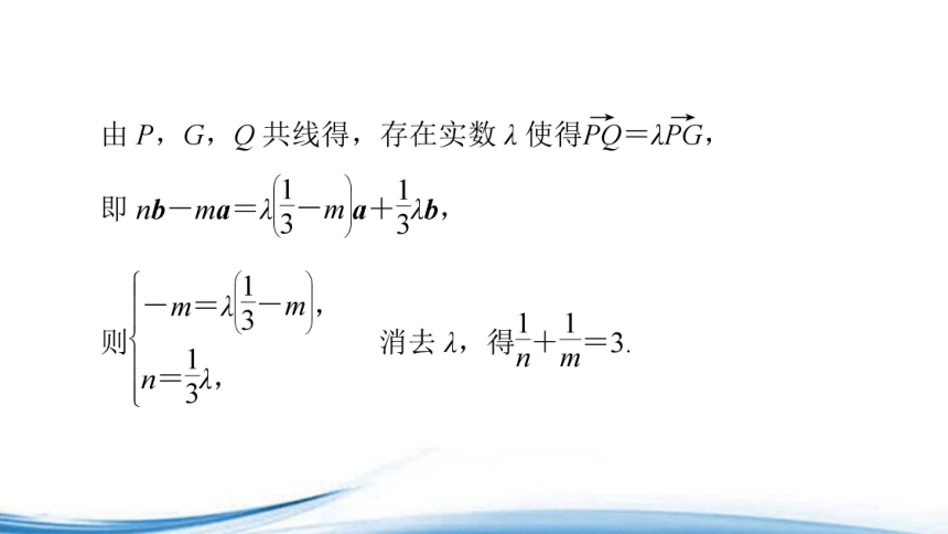 苏教版（2019）数学必修第二册 第9章章末综合提升 课件(共32张PPT)