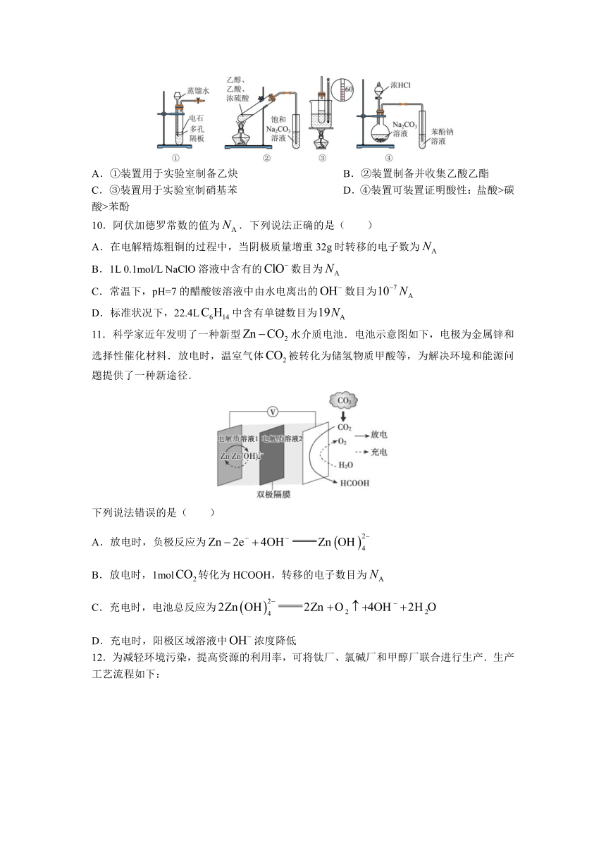 四川省德阳市第五高级中学2022-2023学年高二下学期5月月考化学试题（含答案）