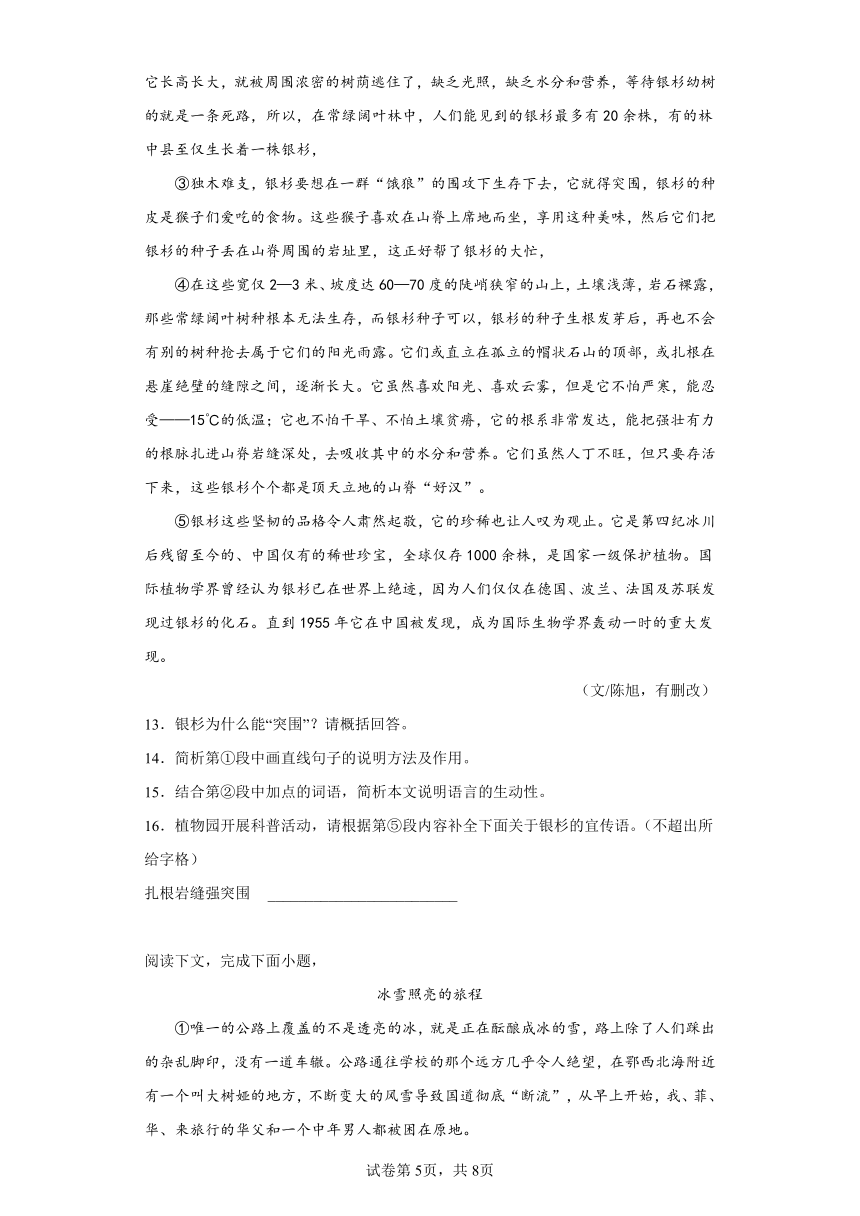 2023年辽宁省大连市中考二模语文试题(word版含答案)