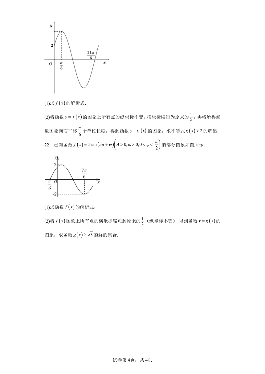 高中数学（沪教版）必修第二册第7章单元综合测试A（含答案）