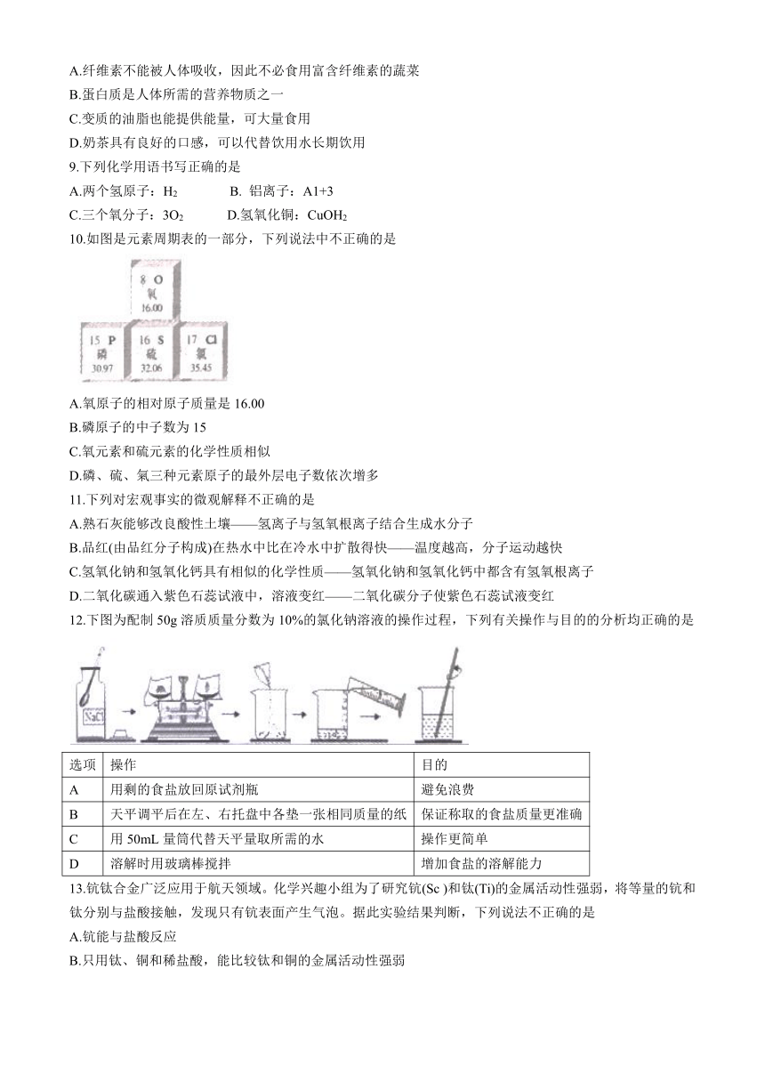 2024年山东省青岛市胶州市九年级化学一模考试试题(无答案)