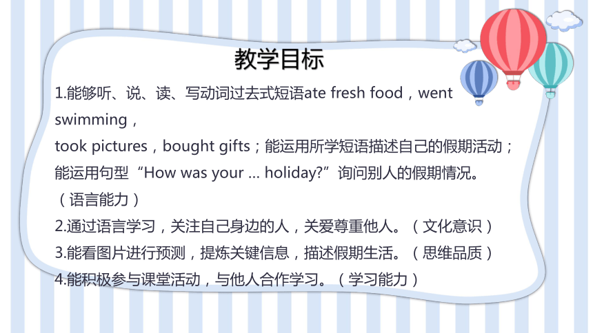 Unit 3 Where did you go Part B Let's learn课件（39张PPT)