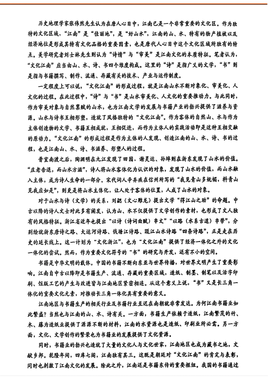 湖北省部分学校2024届高三三模考试语文试题（扫描版含答案）