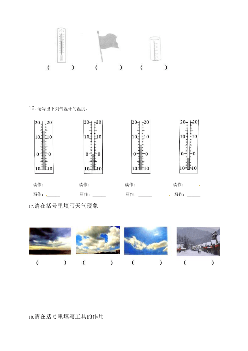 教科版（2017秋） 三年级科学上册 双减政策下专项摸底练习之填图题（含答案）