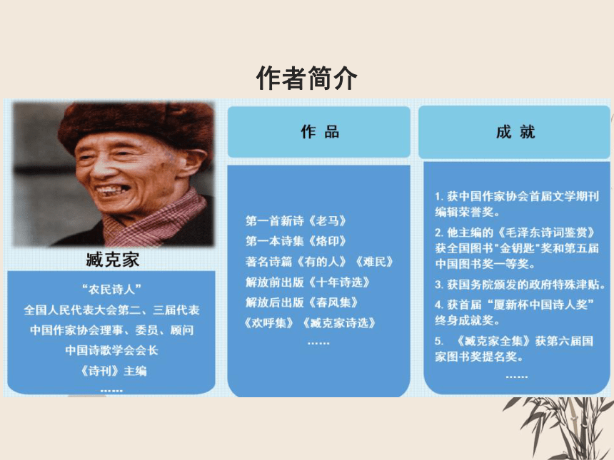 2 说和做——记闻一多先生言行片段 课件（共42张PPT）