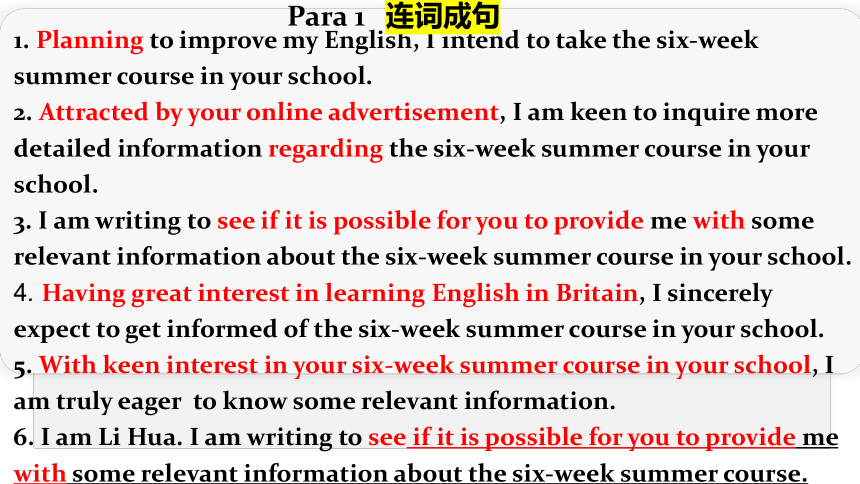 高考英语书面表达应用文写作之咨询信课件（34张PPT）