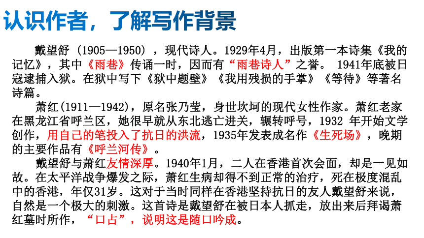 3.短诗五首   课件(共26张PPT)