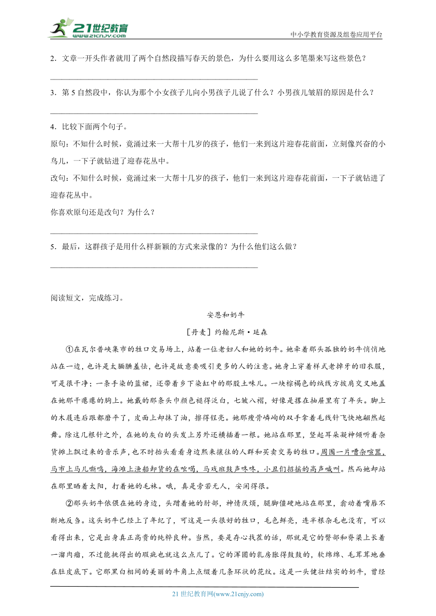 -部编版小学语文六年级下册小升初现代文阅读精选题（一）（含答案）