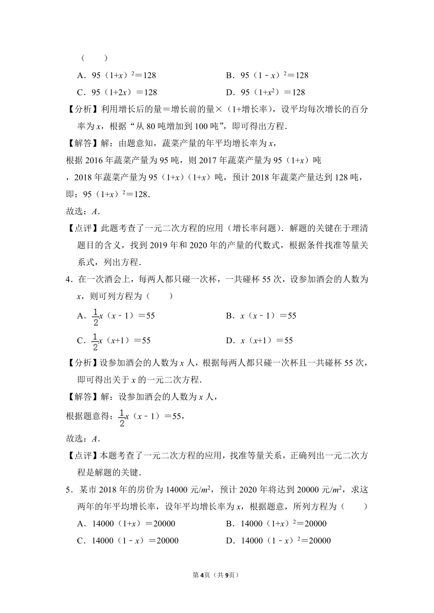 2021-2022学年湘教版数学九年级上册 2.1 一元二次方程 提高训练 （word版含解析）