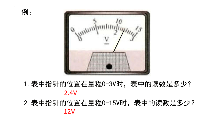 4.2 电压：电流产生的原因课件  2022-2023学年教科版九年级上册物理(共45张PPT)