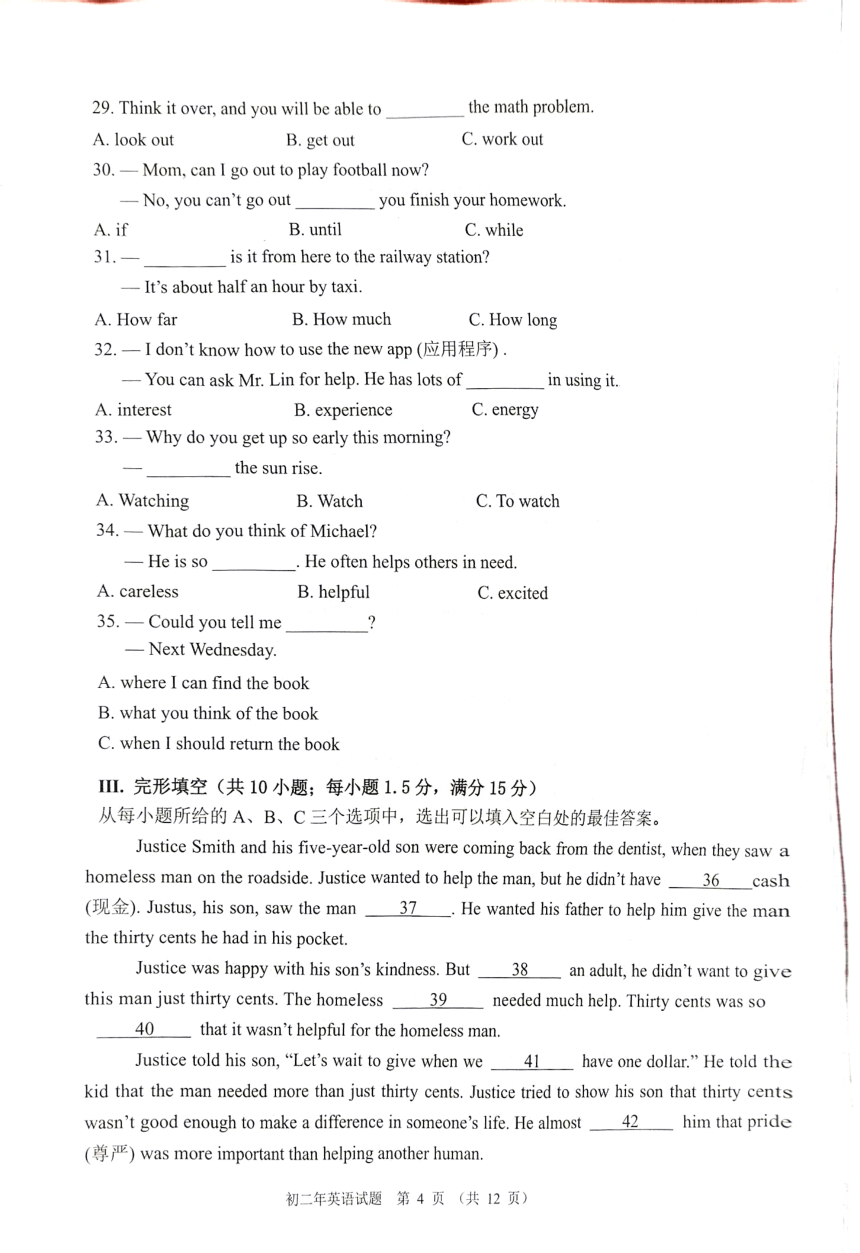 福建省泉州市南安市2023-2024学年八年级下学期4月期中英语试题（PDF版，无答案，无听力音频及原文）