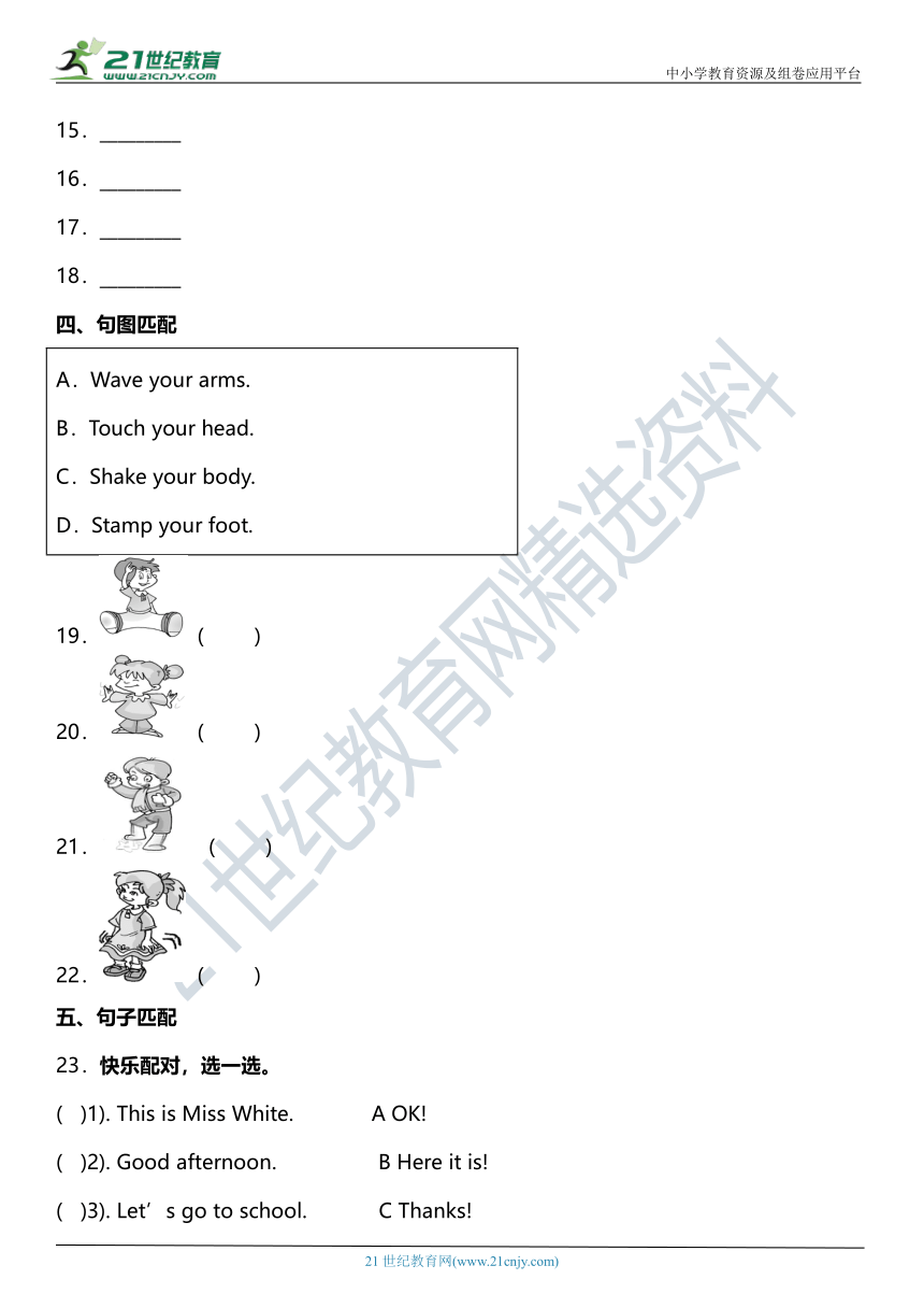 Unit 3 Look at me! Part B 同步练习题（含答案）