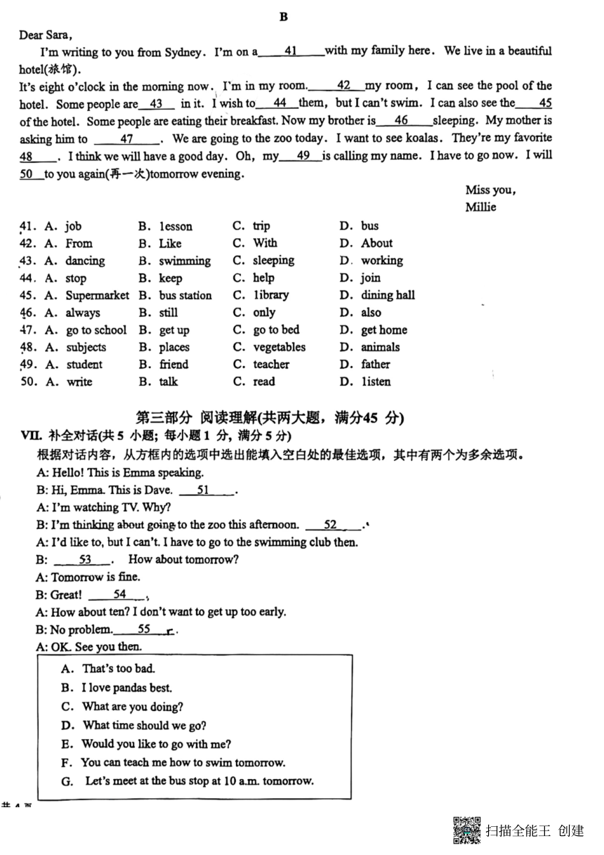 安徽省芜湖市无为市2023-2024学年七年级下学期4月期中英语试题（pdf版，无答案，无音频及听力原文）