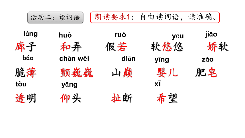 20 《肥皂泡》课件