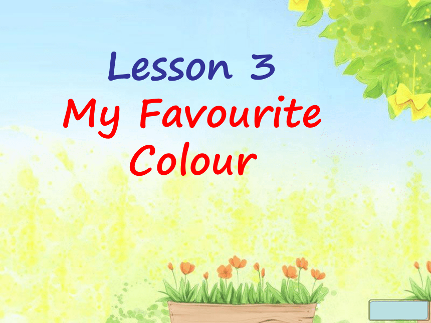 Unit 3 Lesson 3 My favourite colour课件（21张）