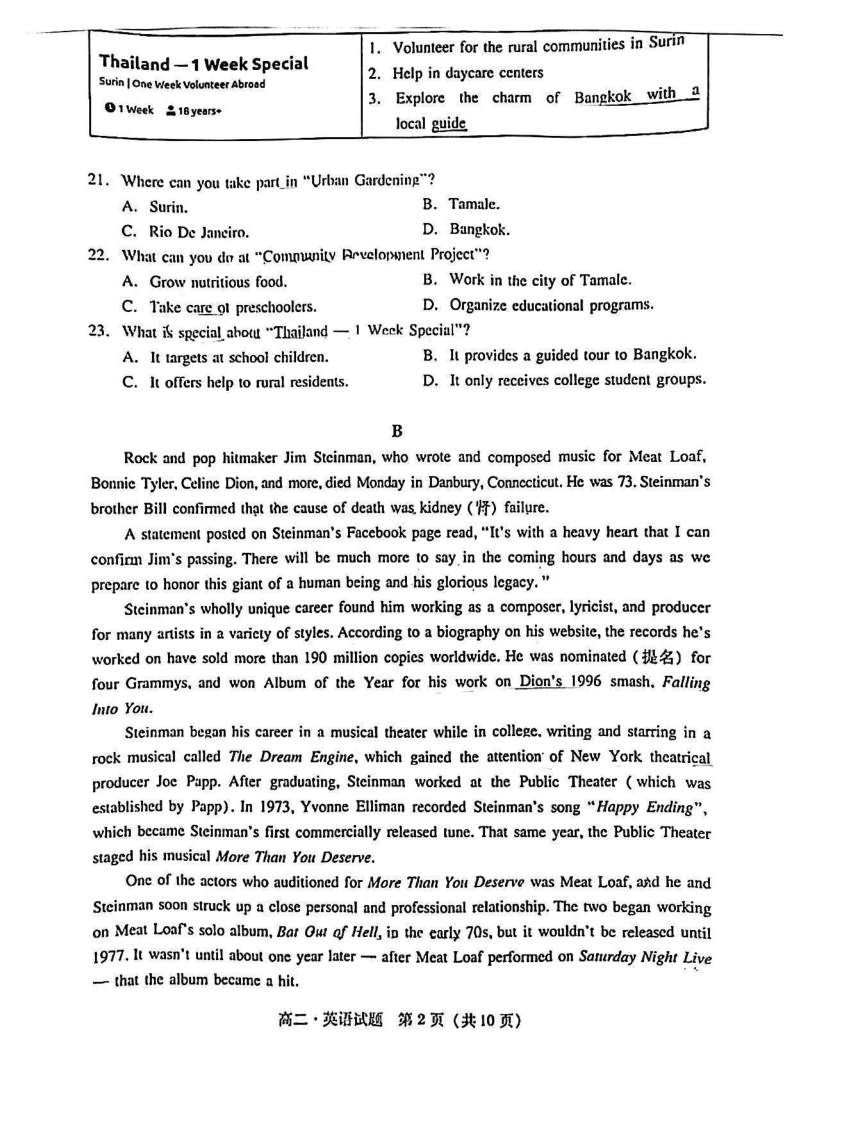 广东省汕尾市2020-2021学年高二下学期期末教学质量检测英语试题 扫描版含答案（无听力部分）