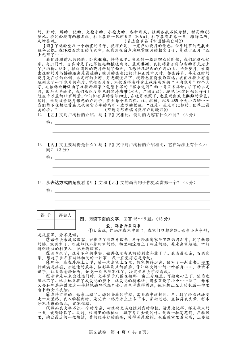 河北省承德市围场县2020-2021学年八年级上学期期末考试语文试题（含答案）